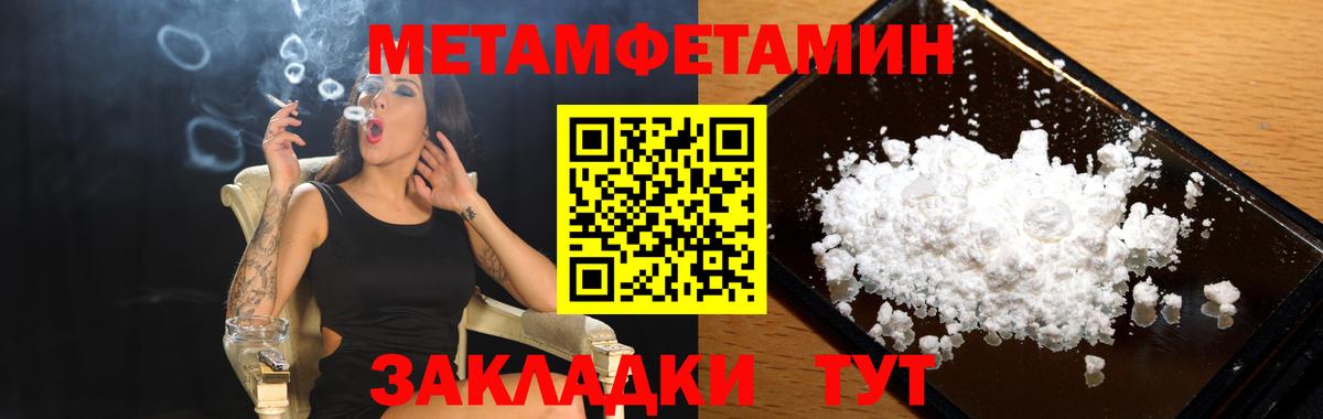 Амфетамин Розовый Павлово