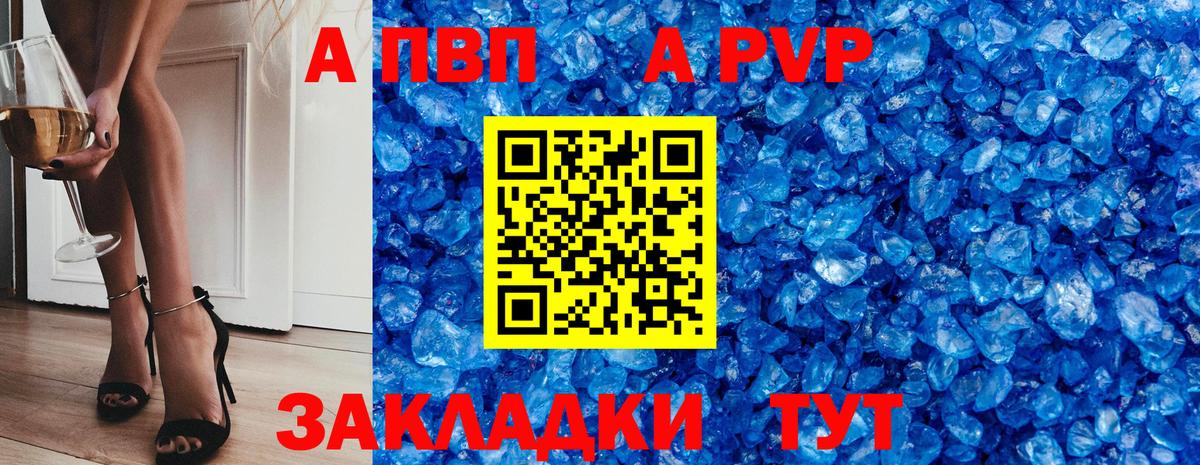 APVP VHQ  Alfa_PVP мука  Вход с VPN  А ПВП  Павлово  Альфа ПВП крисы CK 