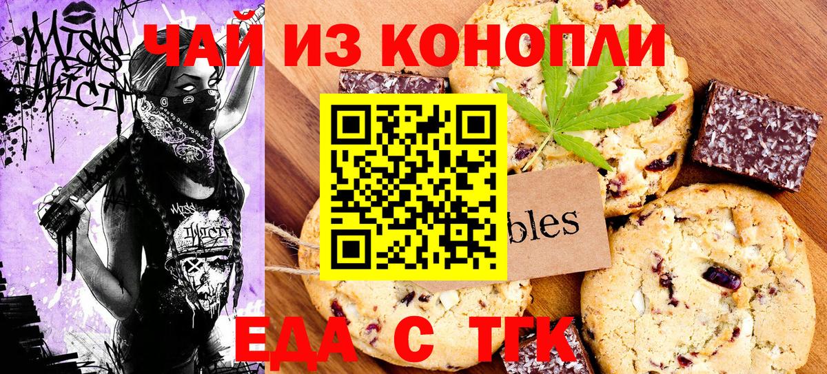 Canna-Cookies марихуана  Вход с VPN  Павлово 