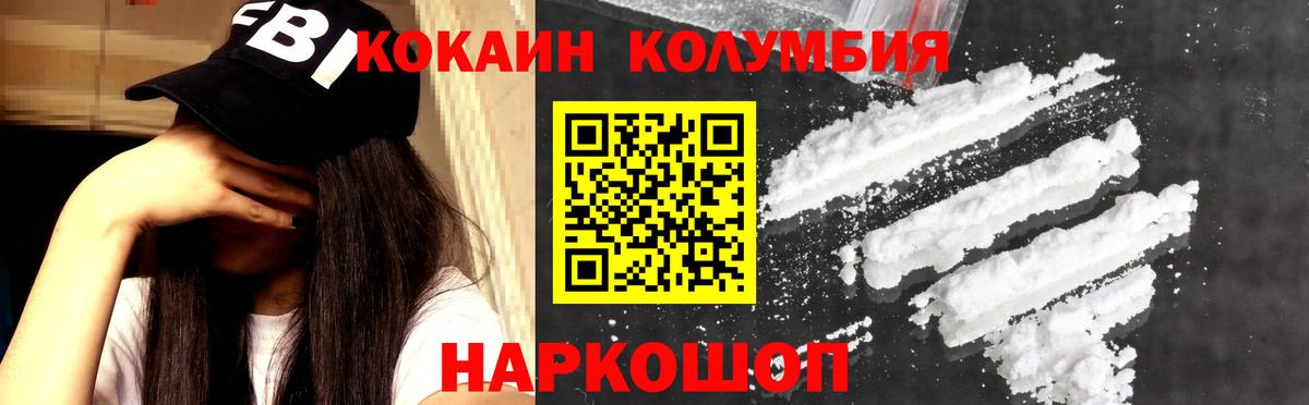 Кокаин VHQ  Вход с VPN  Кокаин  Павлово 
