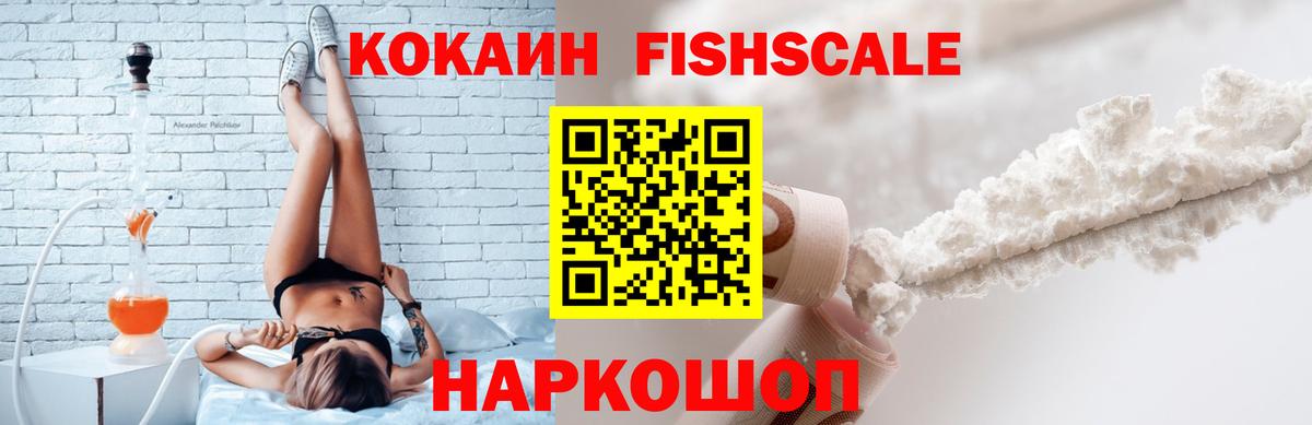 Cocaine 97% Павлово