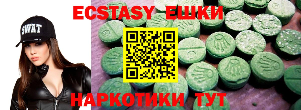 Ecstasy  Вход с VPN  Павлово  Экстази louis Vuitton 