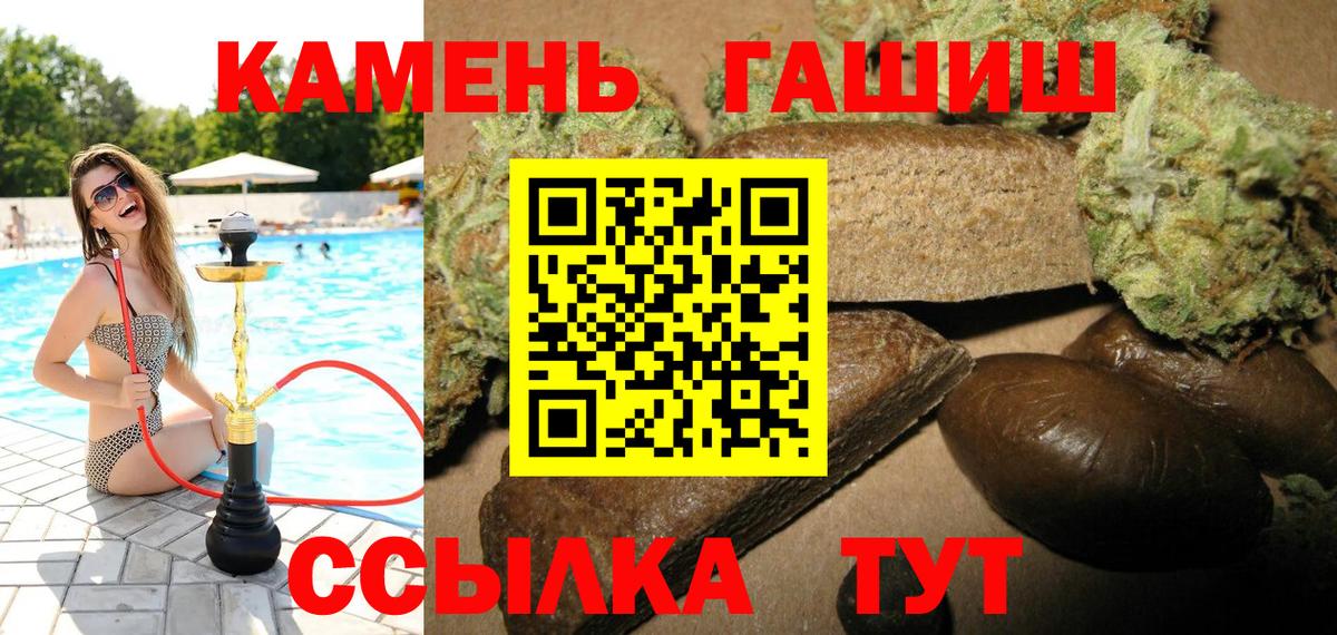 ГАШ гашик  ГАШИШ  Вход с VPN  Павлово  ГАШ Cannabis 