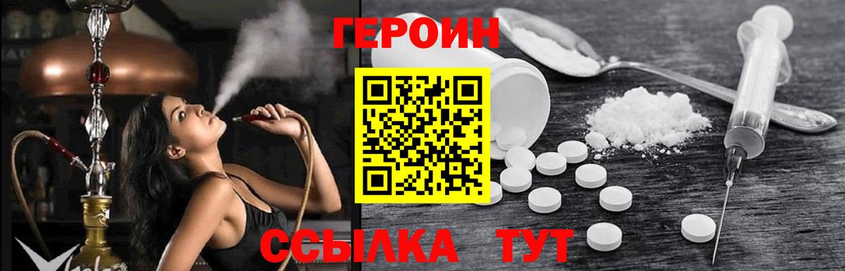 ГЕРОИН хмурый  Вход с VPN  Павлово 