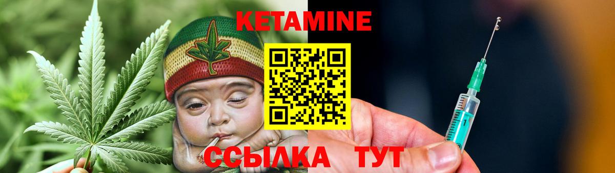 Кетамин ketamine  Вход с VPN  Павлово  КЕТАМИН ketamine 