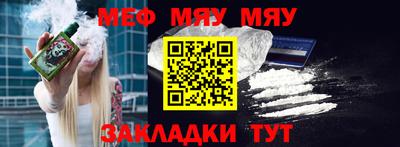 мяу мяу мука Северобайкальск