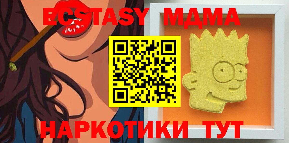 Павлово  МДМА кристаллы  MDMA  МДМА молли  Вход с VPN 
