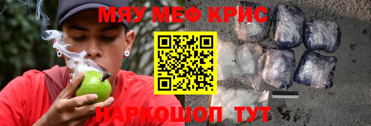 Павлово  МЯУ-МЯУ мука  Вход с VPN  МЕФ  Мефедрон мука 