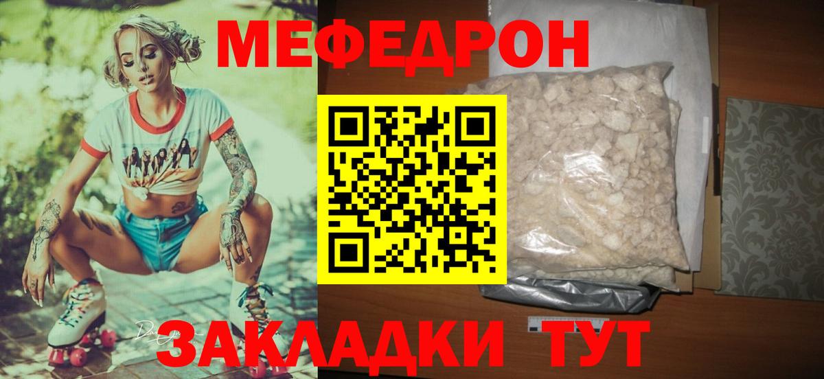 МЕФ мука Павлово