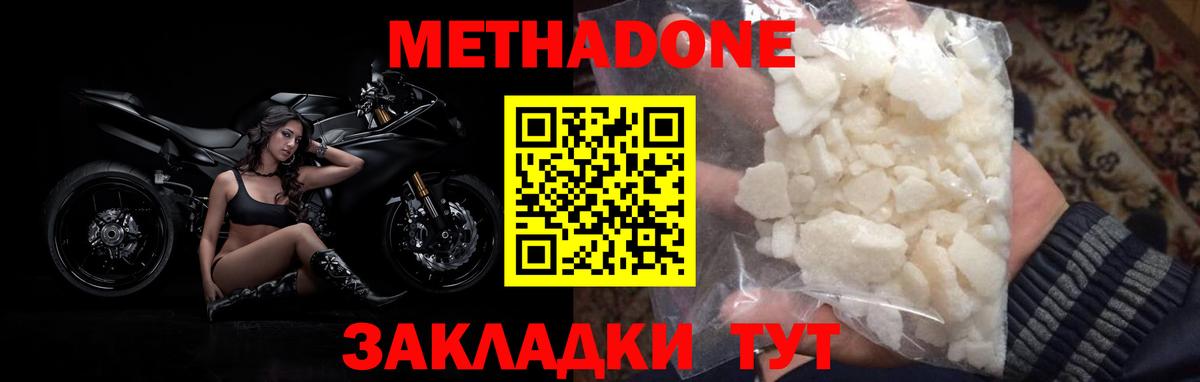 Павлово  МЕТАДОН methadone  Вход с VPN 