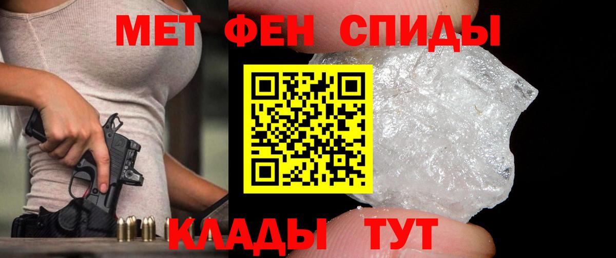 МЕТАМФЕТАМИН пудра Павлово
